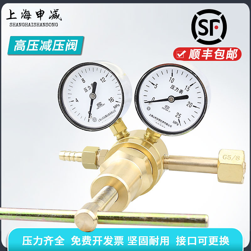 高压减压器全铜氮气氧气氢气氦气空气氩气高压减压阀610 16 25MPa