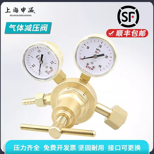 全铜减压阀氮气氧气氩气二氧化碳减压50L钢瓶高压40MPa气体减压器