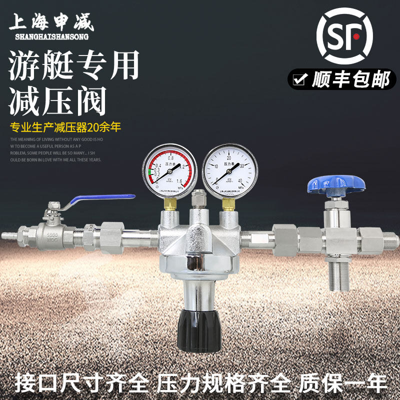 上海申减船用减压阀游艇专用空气减压器气体管道压力表调压阀减压