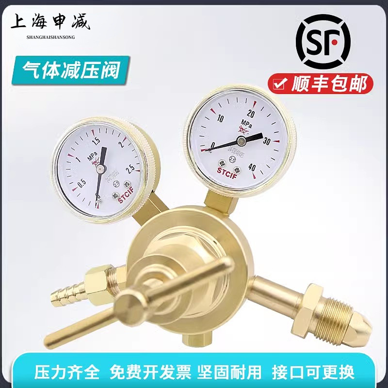 全铜减压阀氮气氧气氩气二氧化碳氦气减压表40MPa气体钢瓶减压器