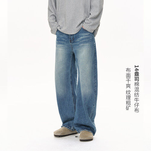 CLIMAX VISION14盎司复古水洗蓝压皱猫须做旧弯刀廓形宽松牛仔裤
