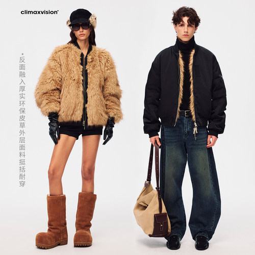 climax vision双面穿环保皮草保暖飞行员夹克外套男女款廓形上衣
