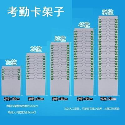 插卡盒固定考勤架组合式塑料卡袋管理卡纸架子打卡纸插卡槽员工