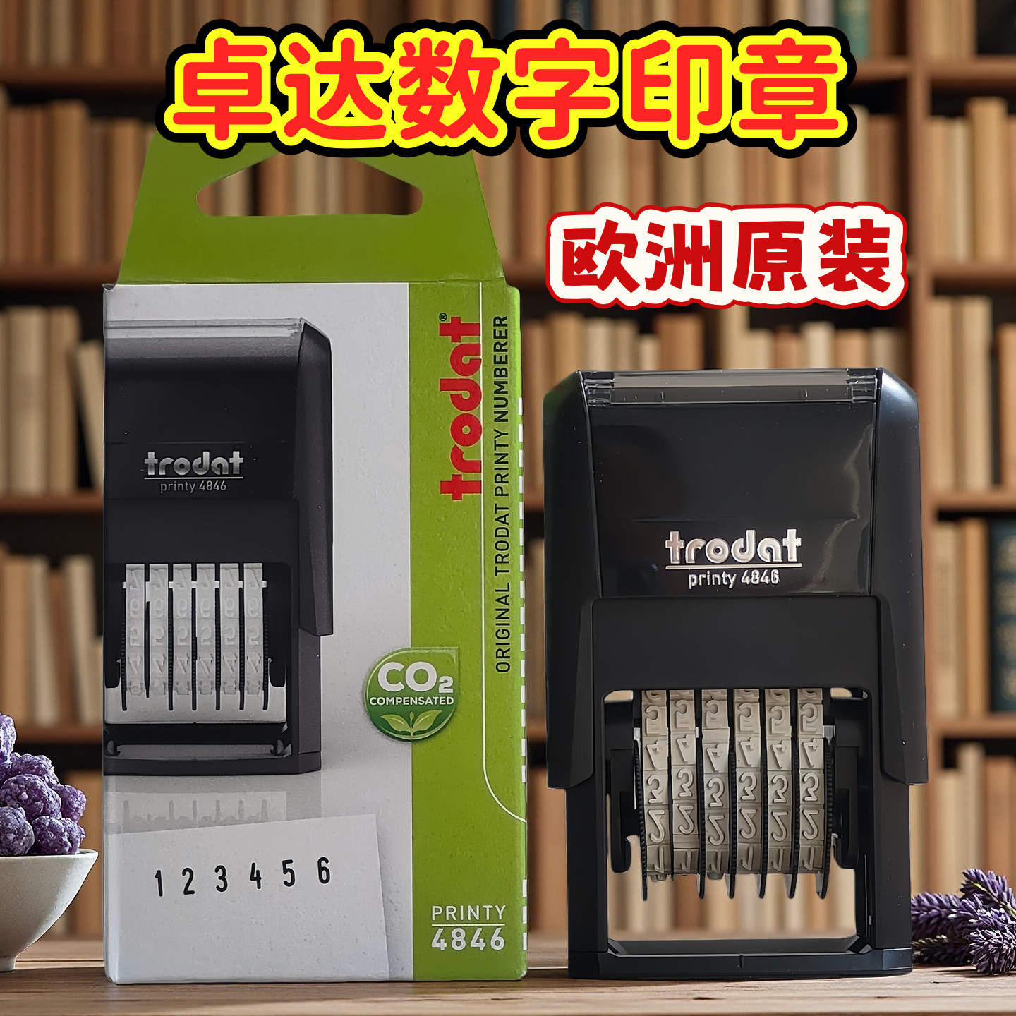 卓达数字号码印章自带印台可加油图片