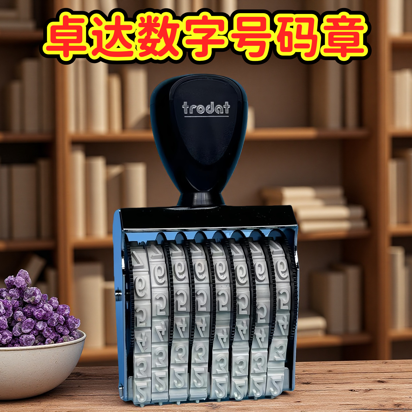 手动拨号转轮手工盖印欧洲原装