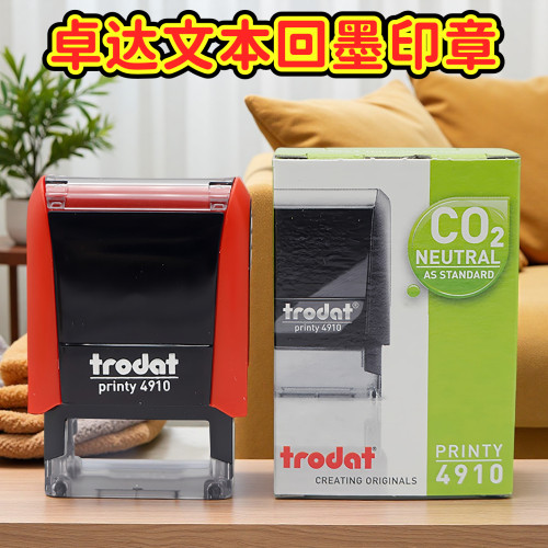 自带印台个性定制连续盖印可加油