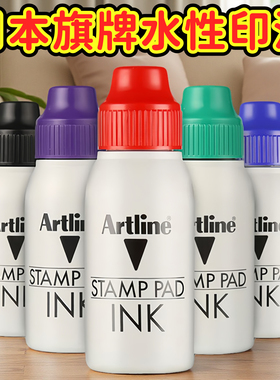 原装日本旗牌artline雅丽印台补充油esa-2n水性快干50ml回墨印章