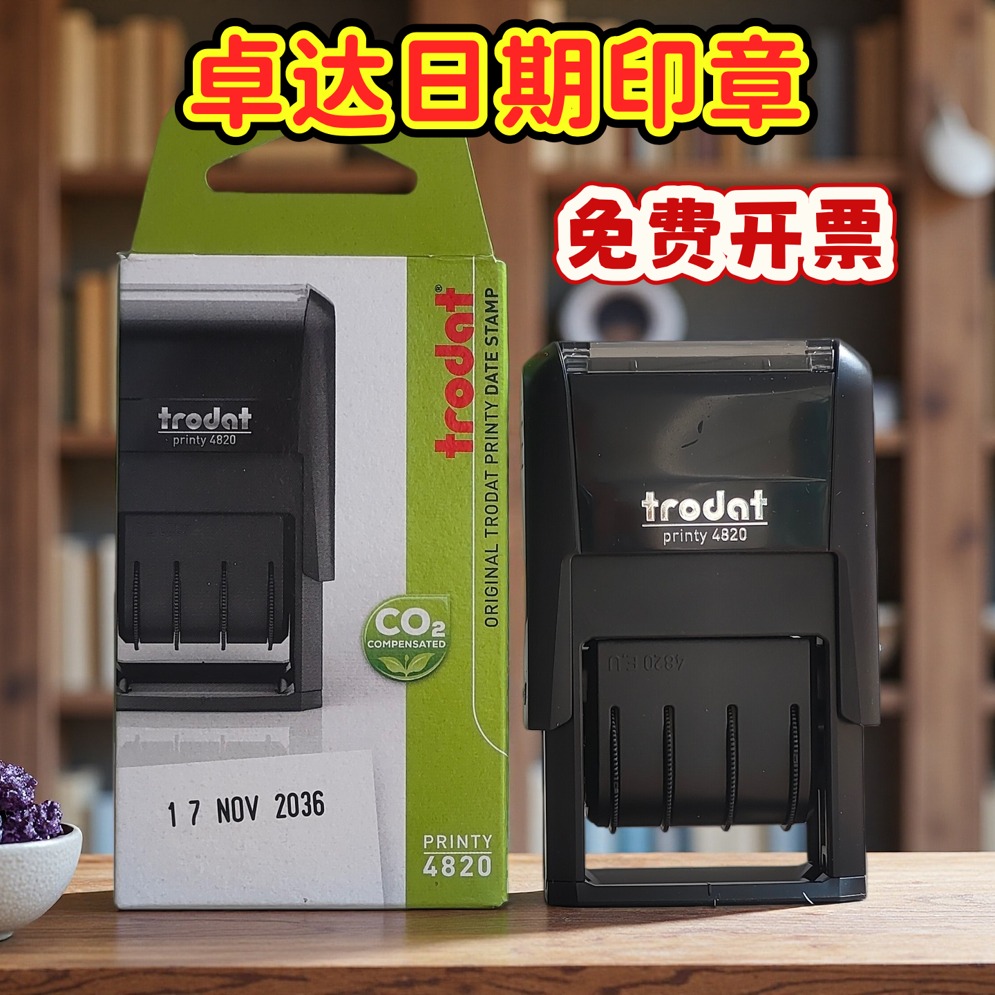 日期可调拨号转轮卓达自动出墨