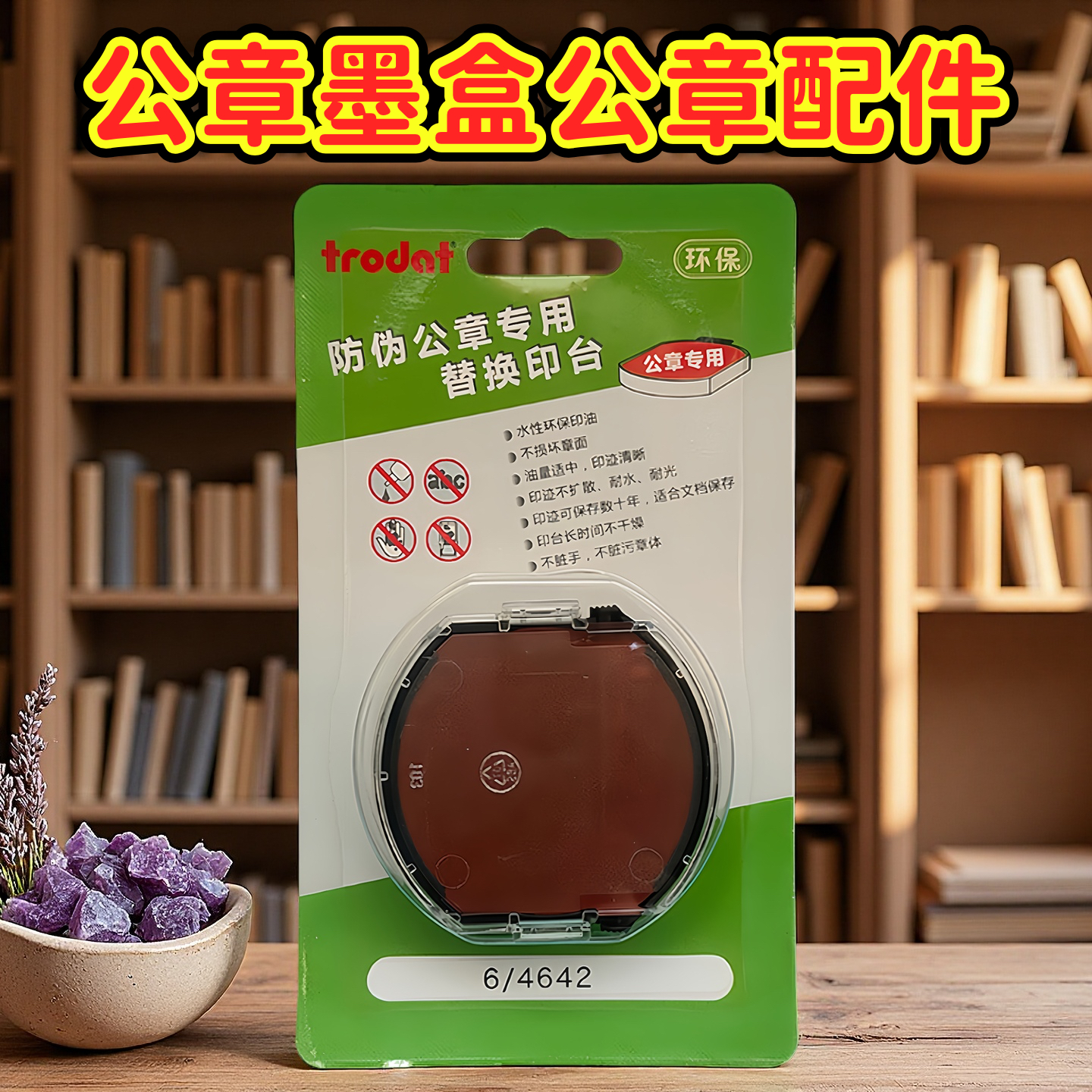 印章换壳卓达印章配件