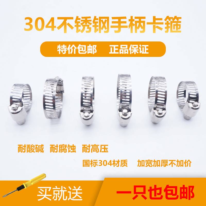 304不锈钢卡箍喉箍抱箍快装煤气管卡扣消防水管管夹管卡固定卡子