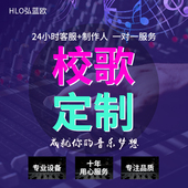 高端定制音乐制作伴奏写歌曲原创配乐创作后期混因作词作曲编曲
