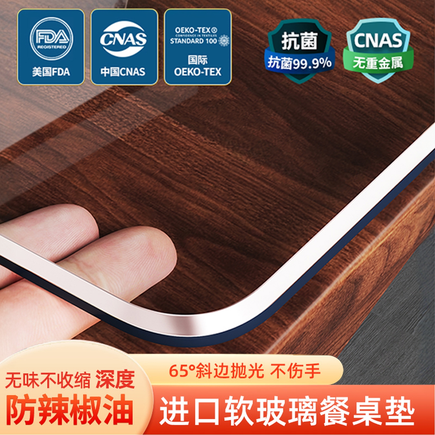 软玻璃桌垫透明防水防油餐桌垫