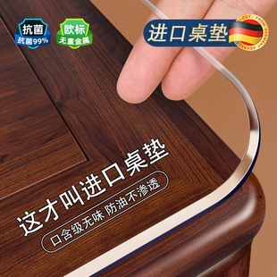 桌布餐桌垫透明软玻璃茶几桌面保护垫防水防油免洗防烫pvc水晶板