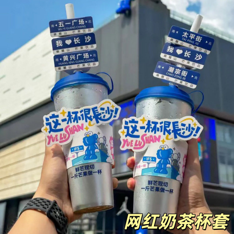 奶茶杯套定制logo咖啡杯子一次性纸套网红城市地名贴纸保护套专用图片