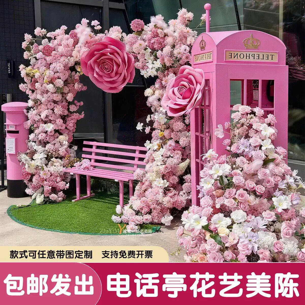 电话亭瀑布仿真花网红打卡景点户外美陈装置复古邮筒装饰520布置