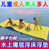 水上魔毯浮床漂浮垫儿童浮排泳池游泳垫泡沫船浮板海上浮毯漂浮板