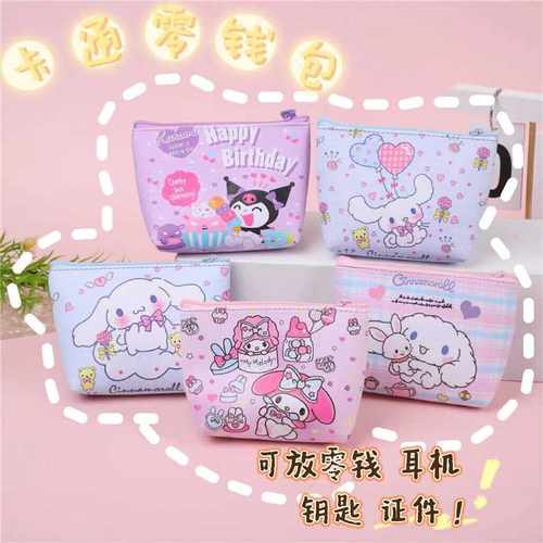 梦小仙儿pu防水儿童卡通零钱包