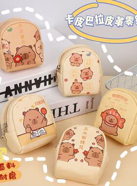 韩版迷你挂件小包包儿童卡通pu零钱包可爱卡皮巴拉耳机钥匙包