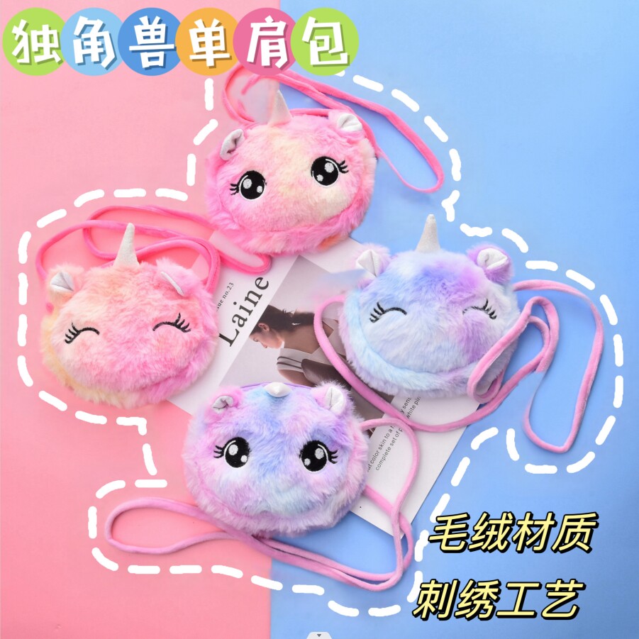 韩国卡通可爱儿童毛绒小挎包女孩学生单肩斜挎包宝宝小包包零钱包