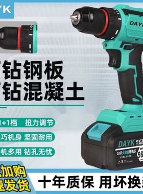 大艺A3电池通用无刷手电钻充电钻大功率冲击钻锂电池充电式电钻