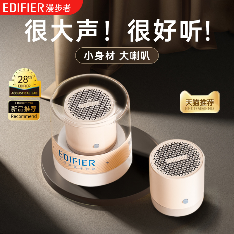 漫步者者301蓝牙音响低音炮