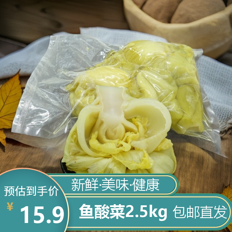 御坊斋御坊斋正宗台湾风味酸菜5斤包邮下饭菜批发商用装健康