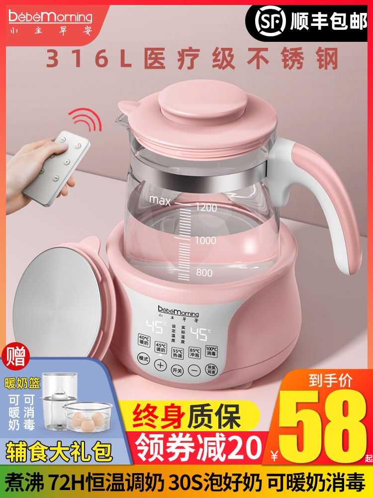 3婴儿恒温调奶器水壶热水智能保温壶家用多功能全自动暖奶温奶冲奶