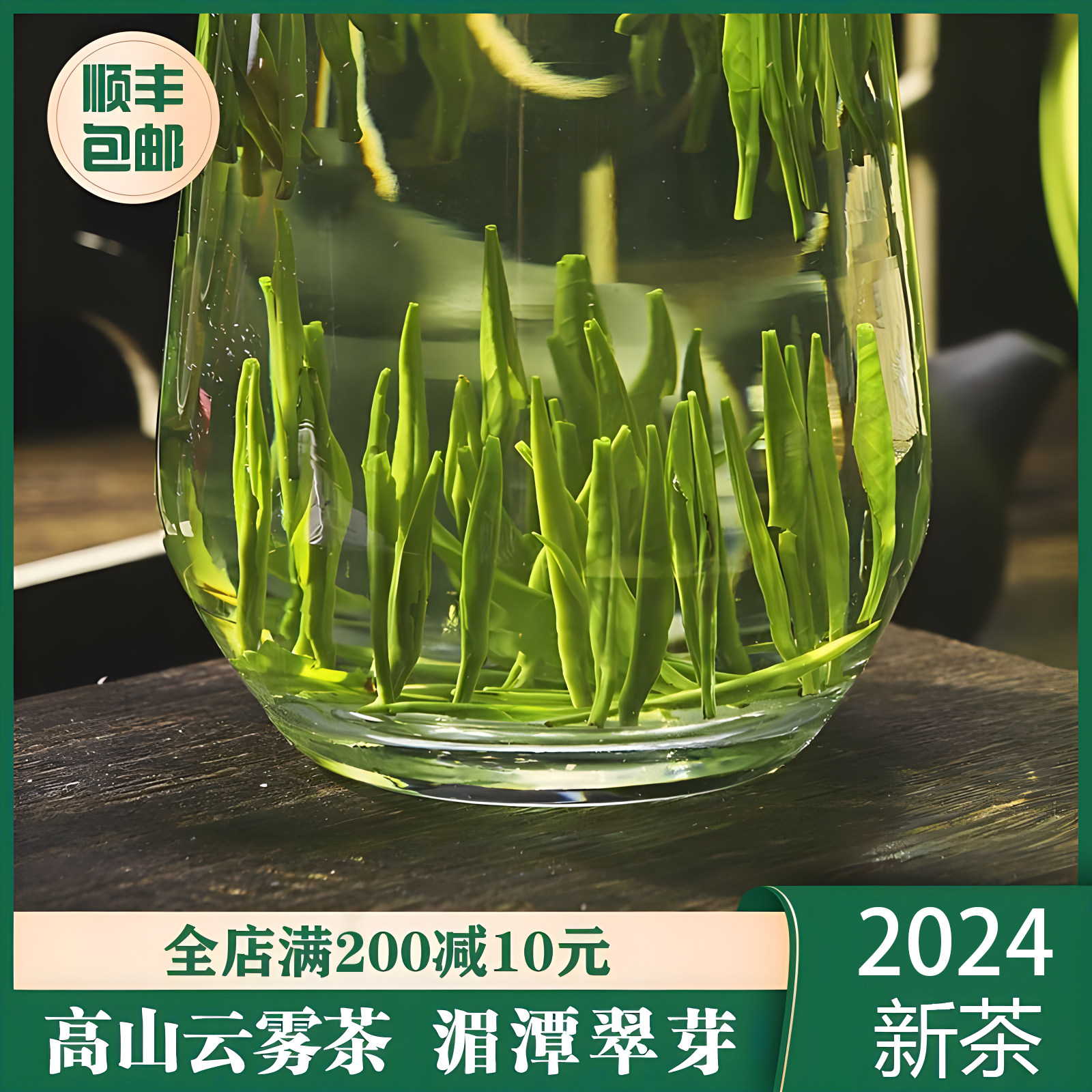 贵州湄潭翠芽2024特级新茶125g遵义1939雀舌茶叶明前江源湄绿茶