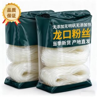 央妈推荐正宗烟台龙口粉丝官方旗舰店山东龙口粉丝500g绿豆粉丝