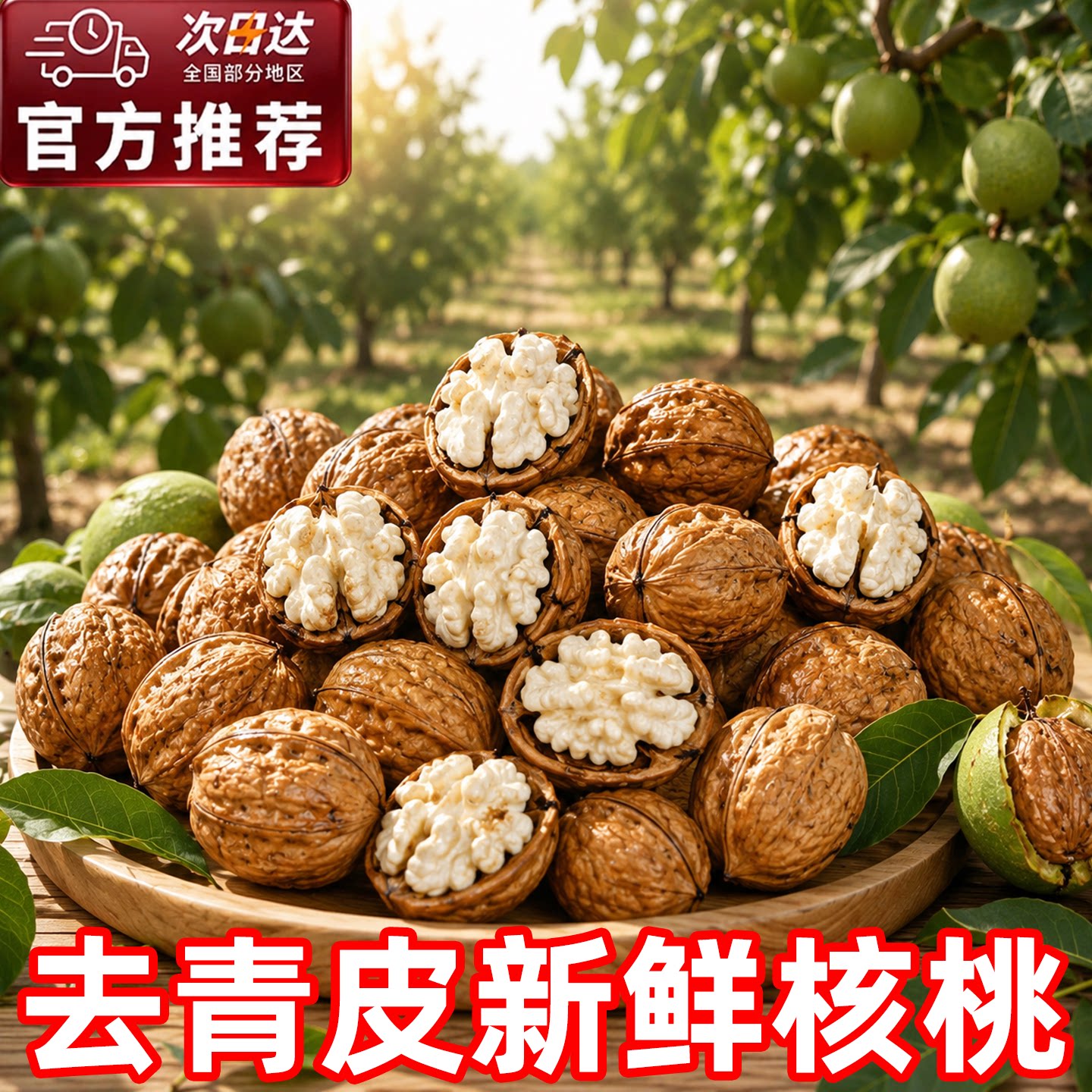 云南2026年新鲜湿核桃去青皮新货老树野生薄皮生核桃孕妇专用原味