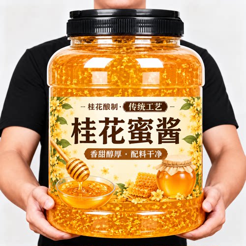 正宗桂花蜜酱官方旗舰店调味酱