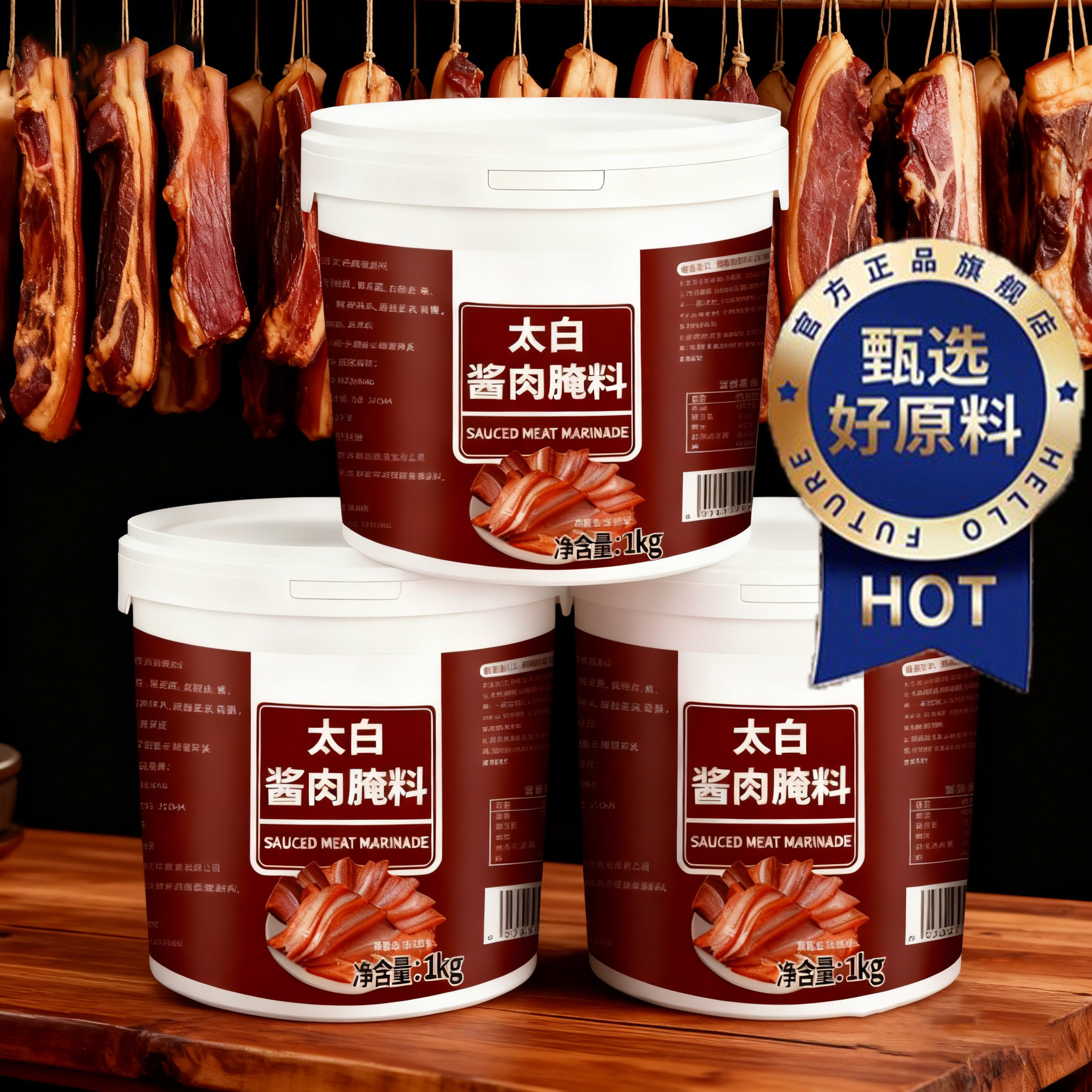 【非遗配方】四川太白酱肉腌料官方旗舰店正品烟熏肉腌料家用桶装