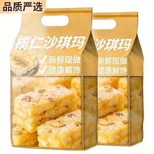 正宗榄仁沙琪玛官方旗舰店榄仁萨其马广东白天鹅杏仁椰蓉坚果零食