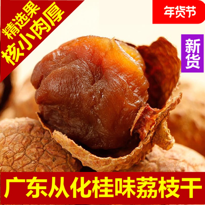 央妈推荐今年新货荔枝干特级2025