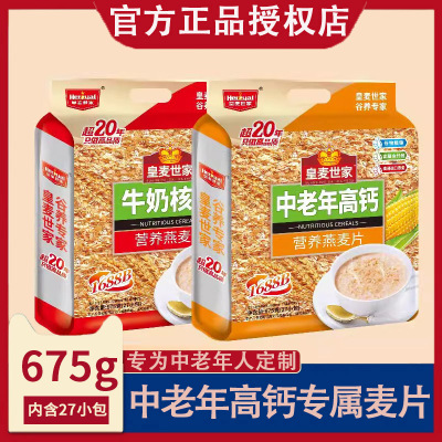 皇麦世家麦片官方旗舰店