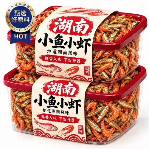 小鱼小虾湖南特产农家自晒干货
