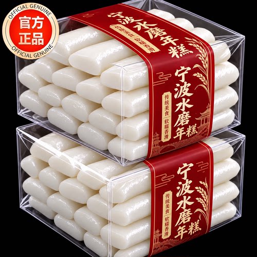 正宗宁波水磨年糕旗舰店农家手工