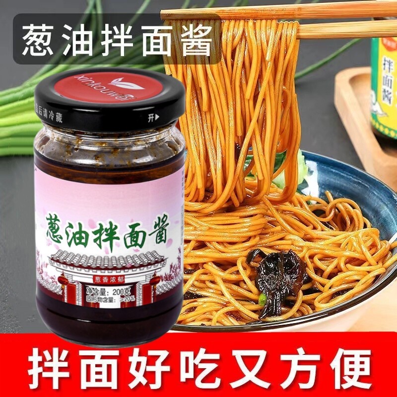 正宗上海葱油拌面酱旗舰图片
