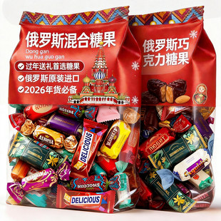 高端进口！俄罗斯糖果原装进口官方旗舰店混合巧克力过年年货零食
