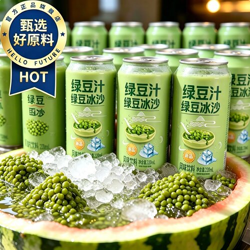 绿豆冰沙夏天清凉解渴解暑无添加