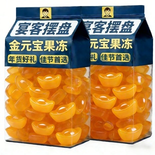 央妈推荐金元宝果冻锦鲤山楂鱼摆盘除夕年货夜团圆饭喜宴潮汕特产