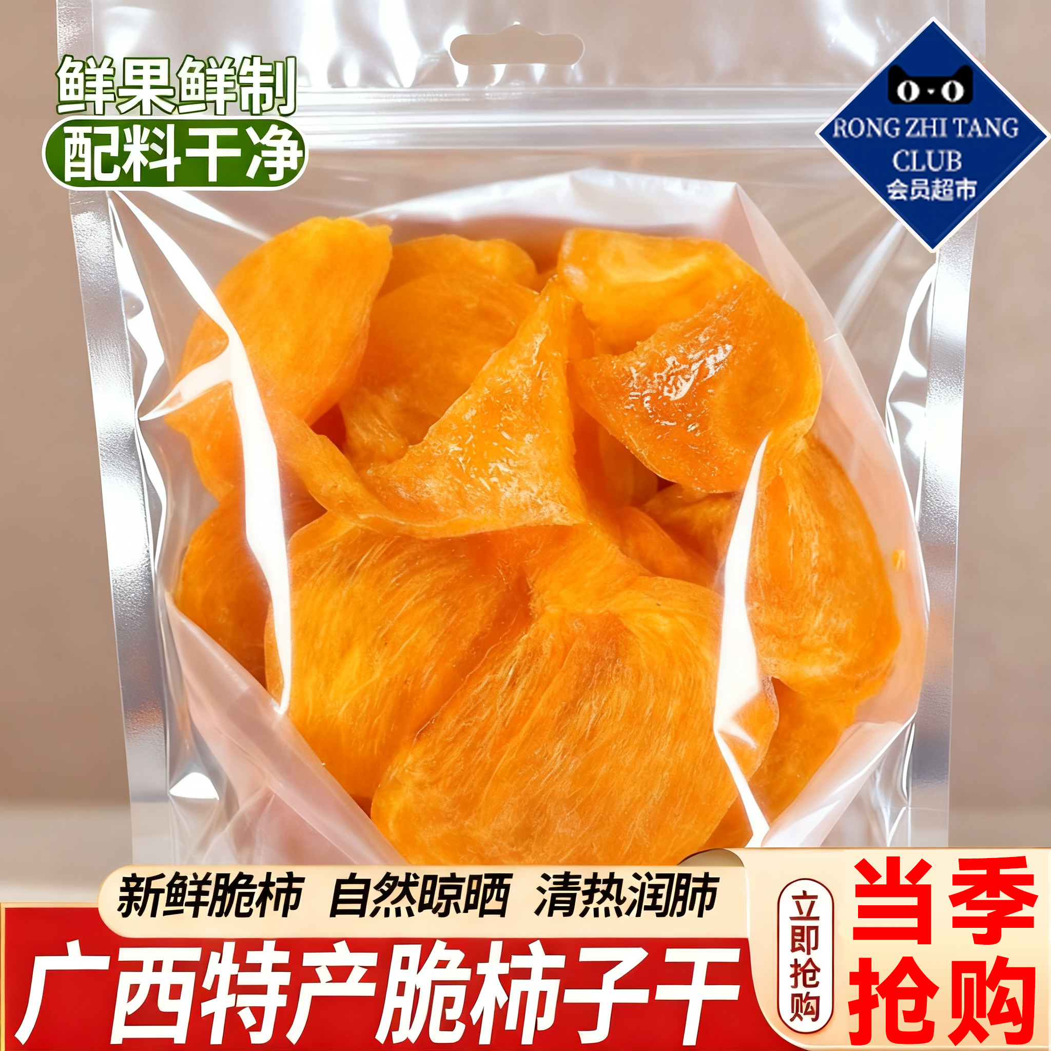 正宗广西农家自晒柿子干柿饼0添加脆柿干官方旗舰店独立包装零食