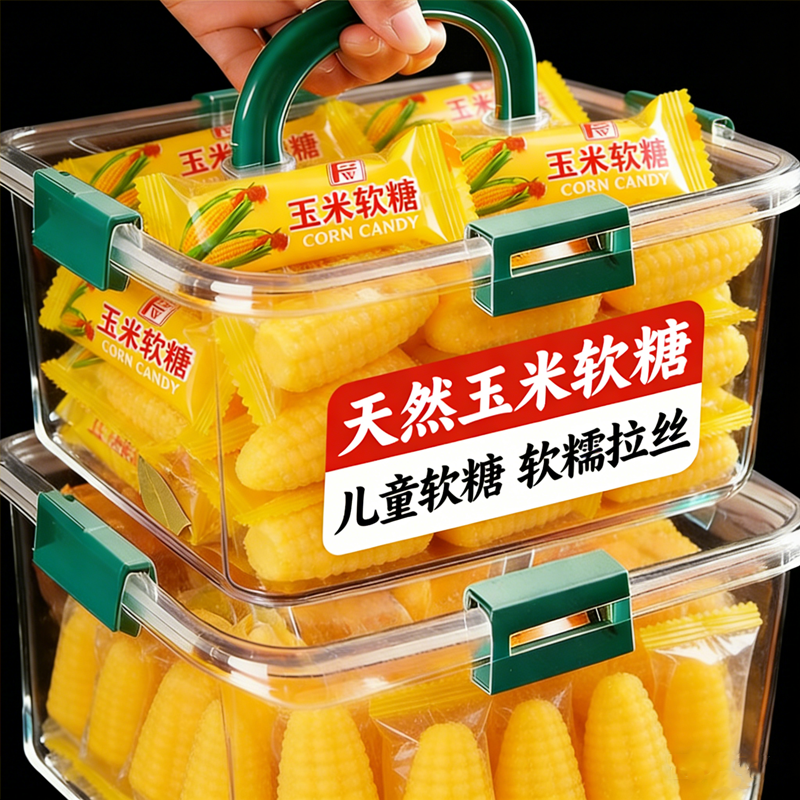 正宗玉米糖软糖散装糖果老式儿童橡皮糖爆款年货零食婚庆喜糖批发