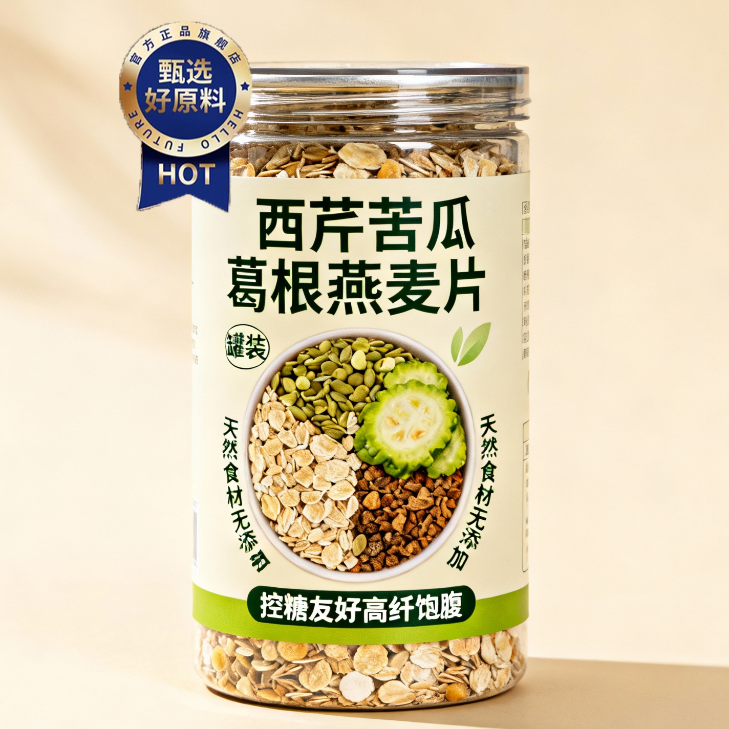 燕麦片西芹苦瓜葛根早餐粗粮