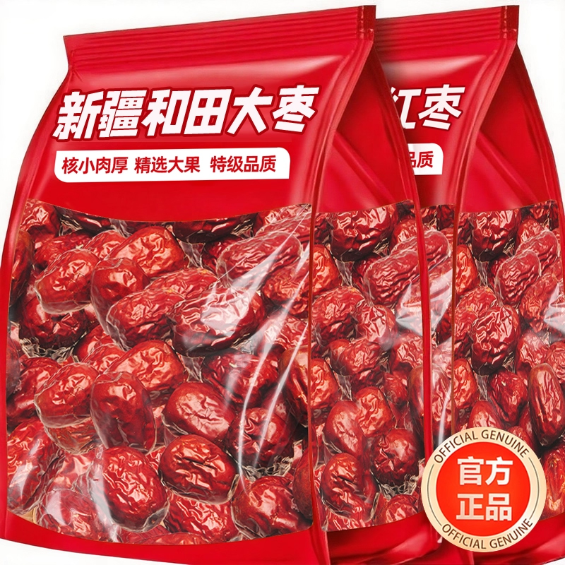 新疆和田大枣官方旗舰店新鲜红枣