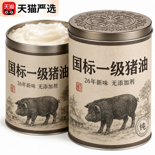 黑猪猪油食用0添加剂炒菜拌面
