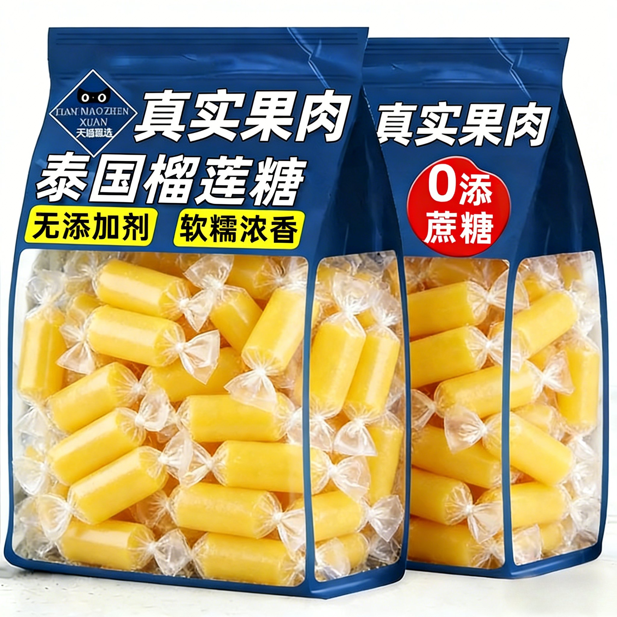 正宗泰国原装进口榴莲糖软糖官方旗舰店正宗0添加剂年货休闲零食