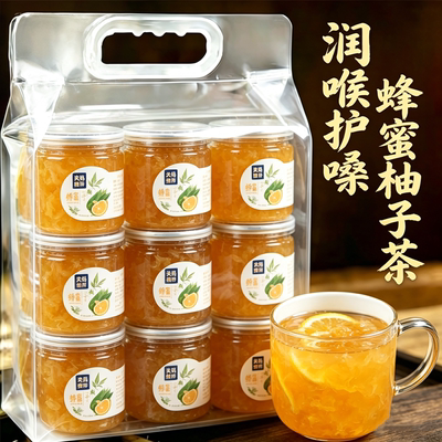 品质推荐|蜂蜜柚子茶热销第一名