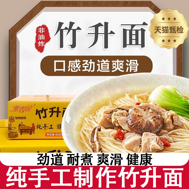 正品广东竹升面正宗无添加老字号广式独立包装速食汤料包旗舰店