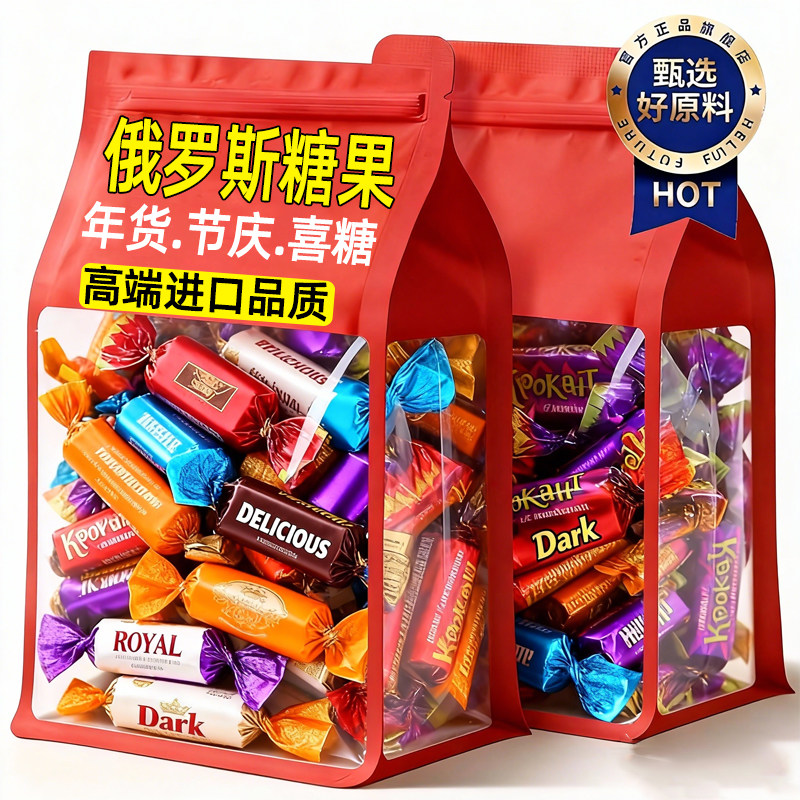 俄罗斯混合进口糖果官方旗舰店